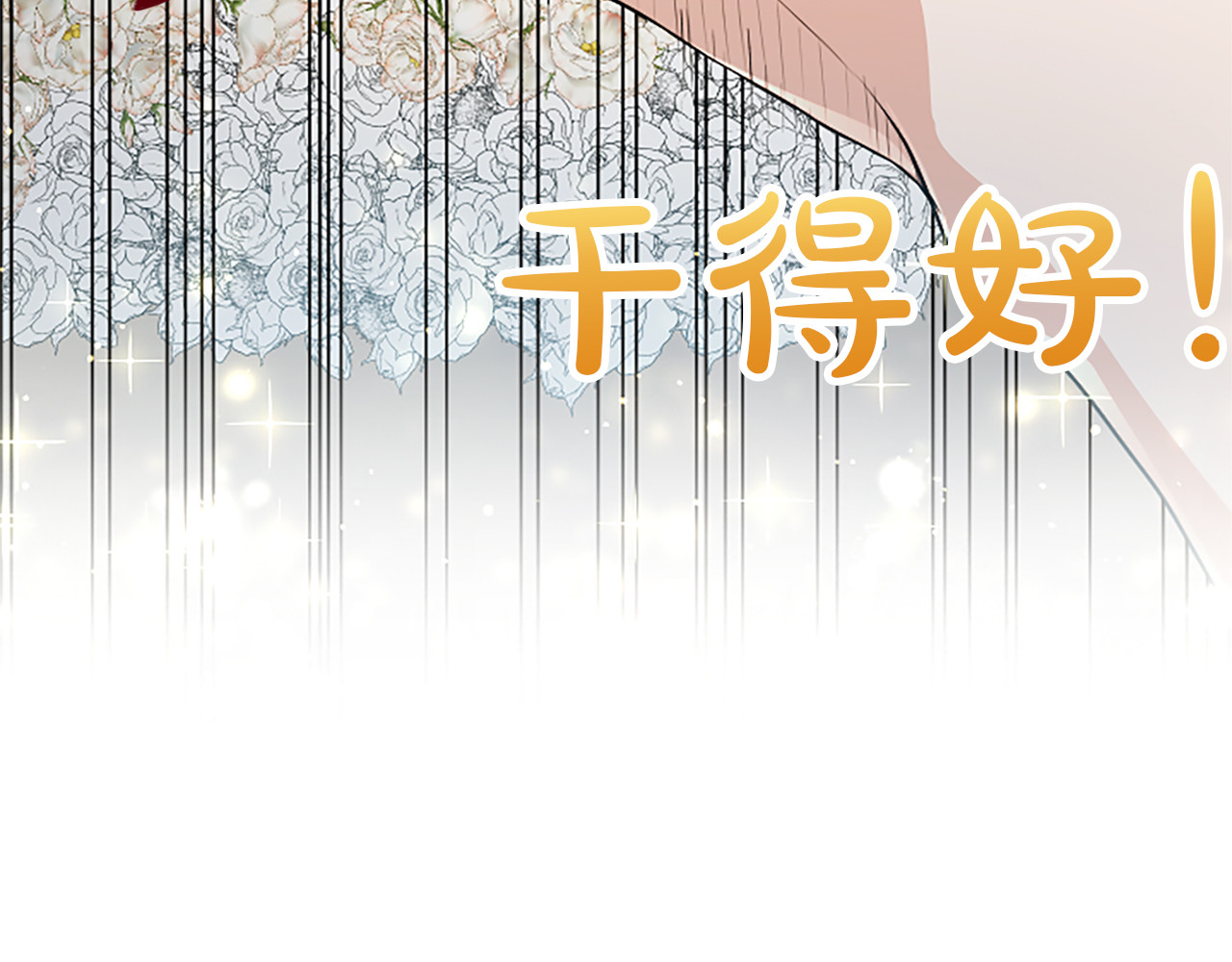 第52话 此时此刻 第 34 页