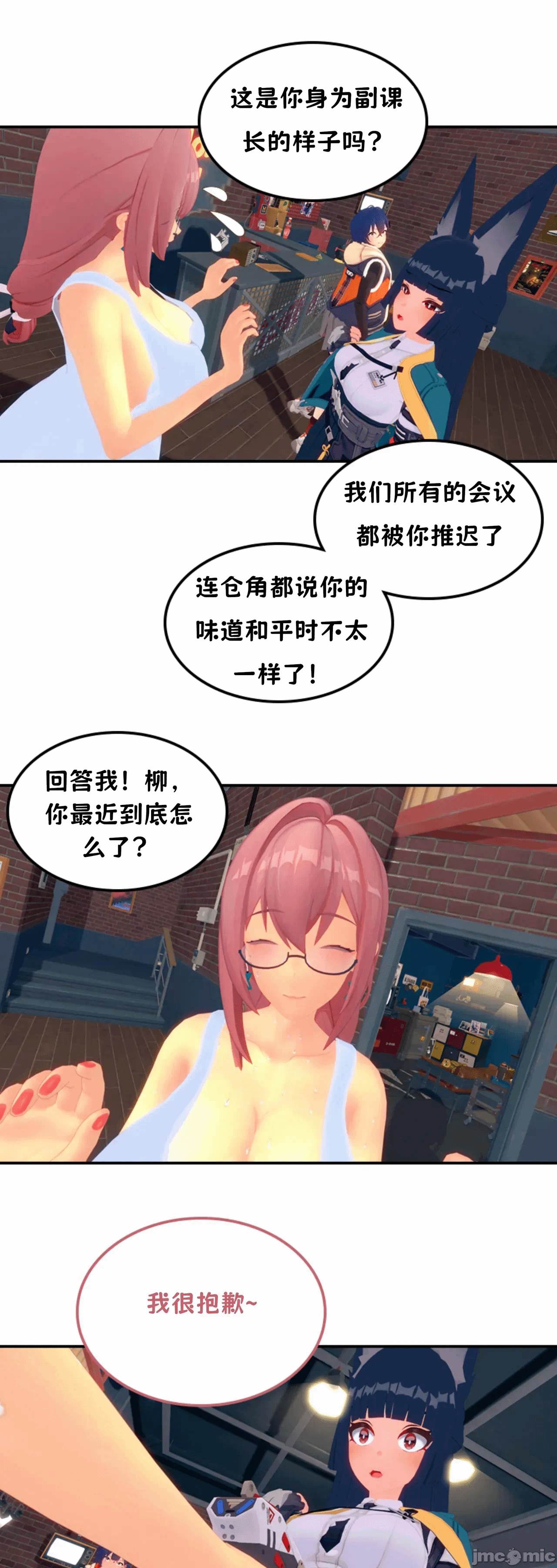 第一话 第 28 页