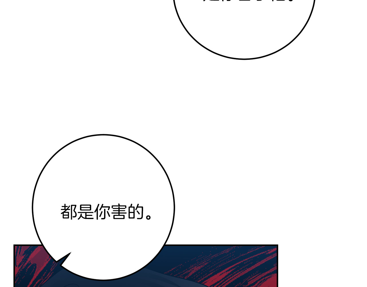 第78话 再度被囚禁 第 172 页