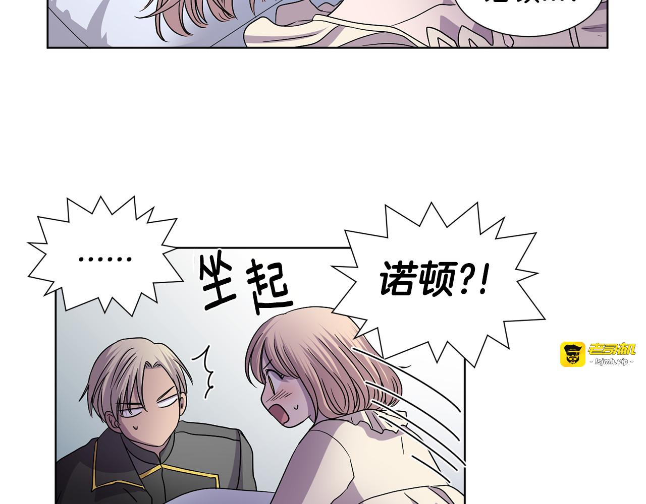 第二季 第37话 我们的孩子 第 57 页