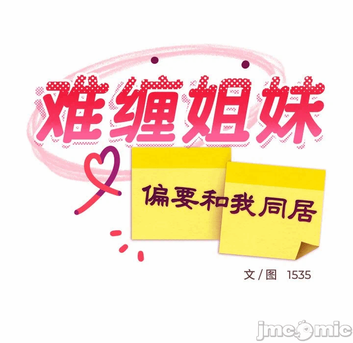第74话 第 55 页