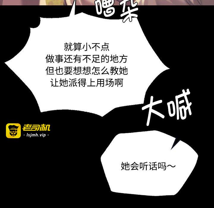 第97话 第 89 页