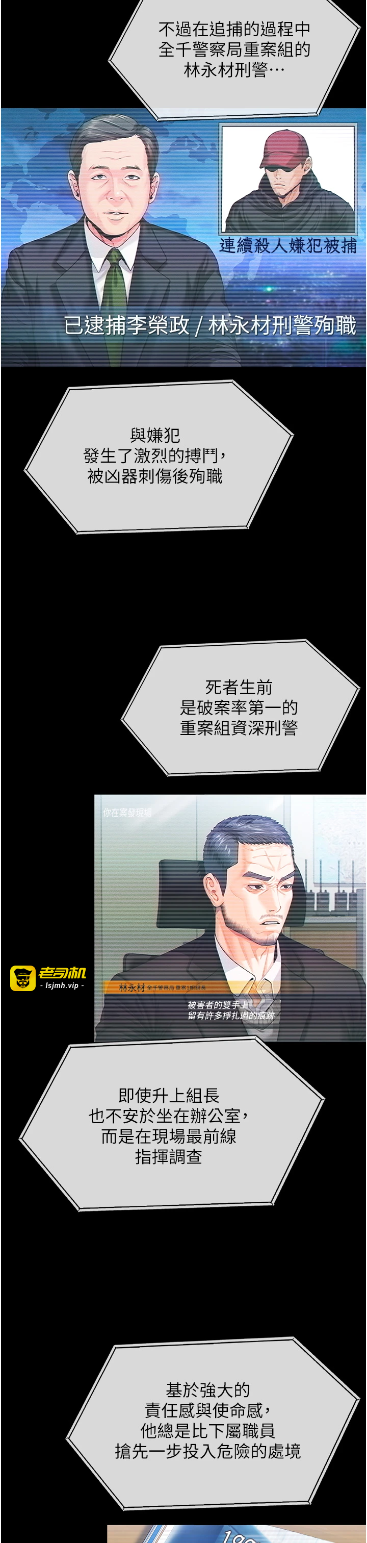 第4话 - 母亲不为人知的祕密 第 31 页