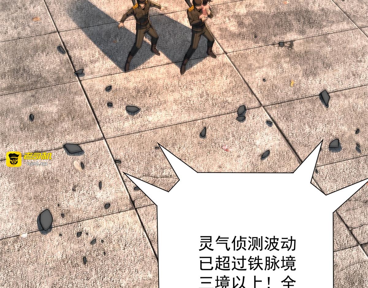 第67话 西北市的激战 第 59 页