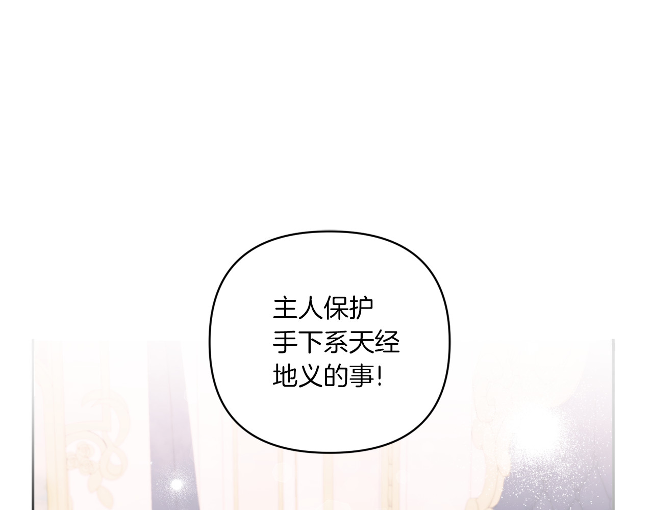 第55话 爱的抱抱 第 40 页