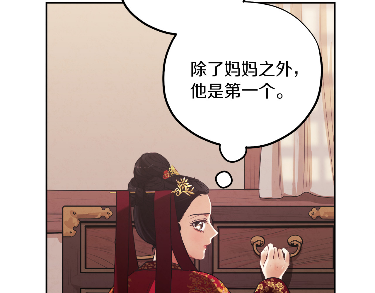第12话 割手救人 第 100 页