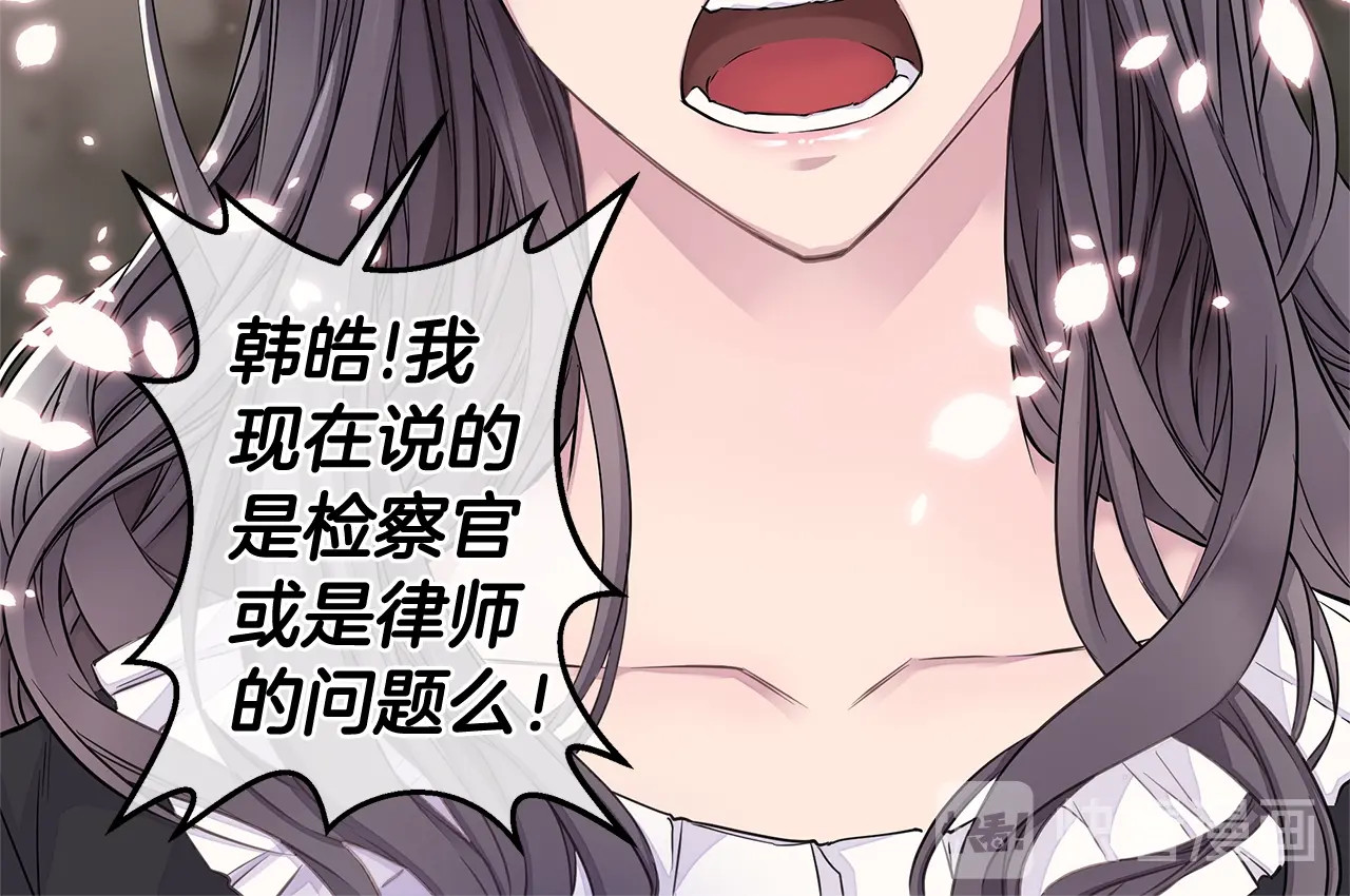 第26话 杠上了！ 第 14 页