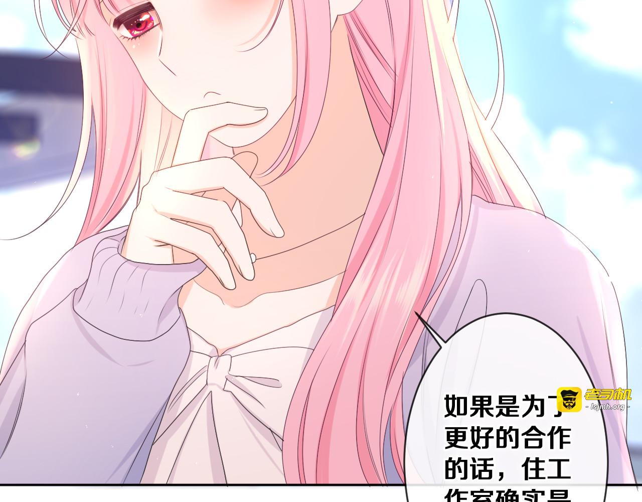 第79话 你就是向雀雀？ 第 63 页