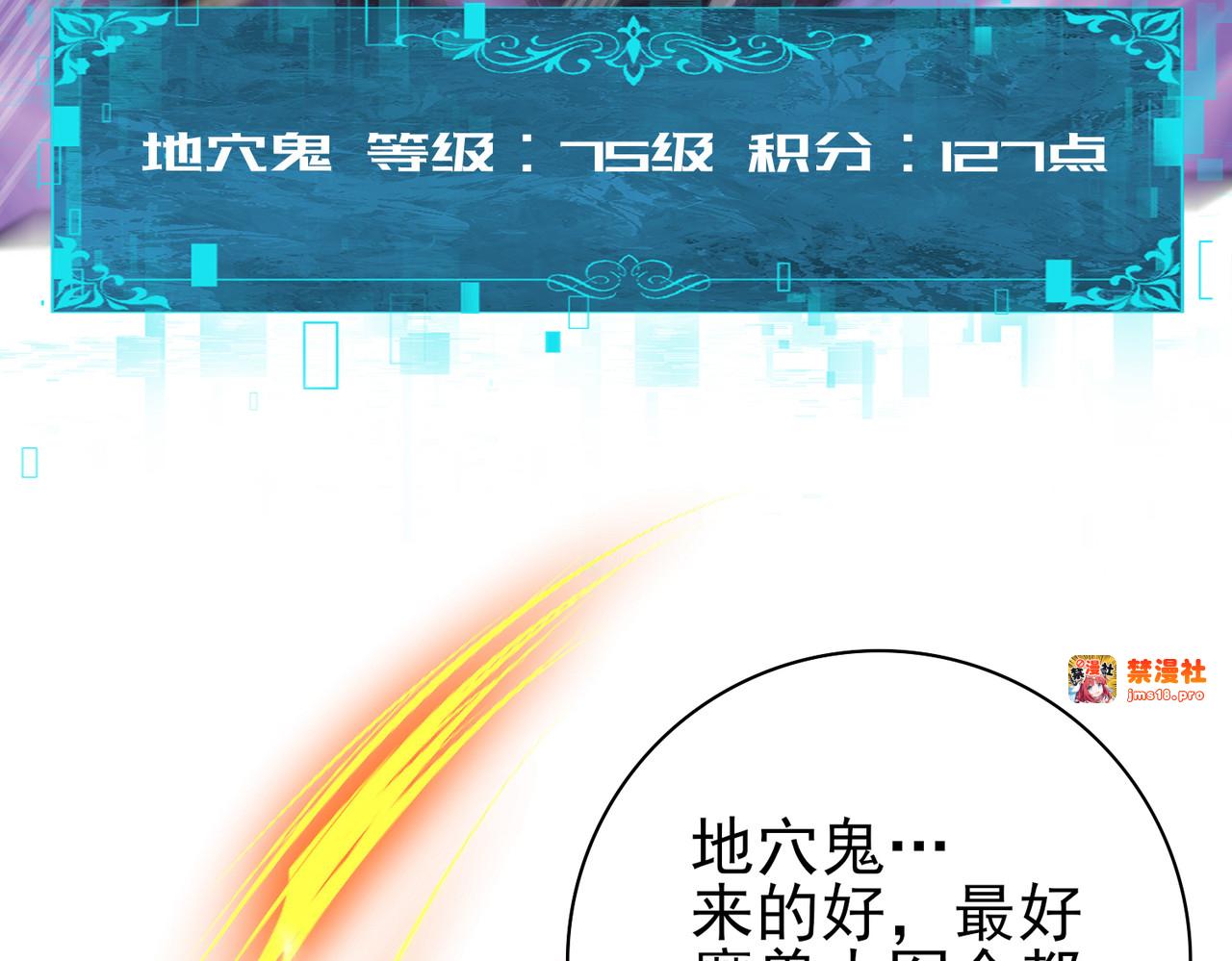 第72话 界魔的移动城堡 第 33 页