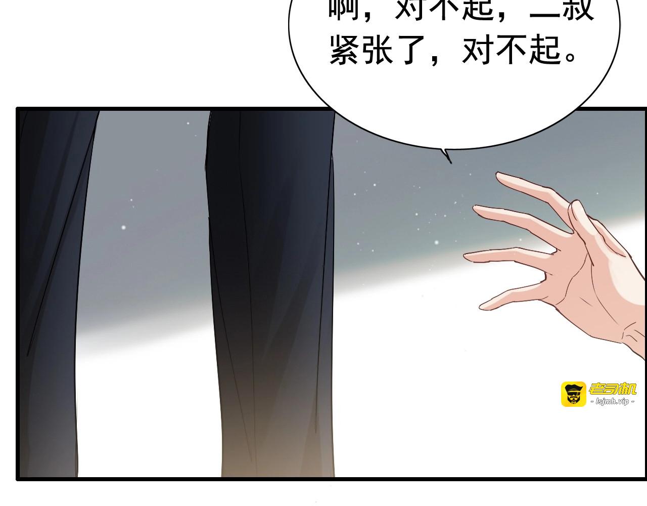第284话 侄子瓜分二叔财产？ 第 77 页