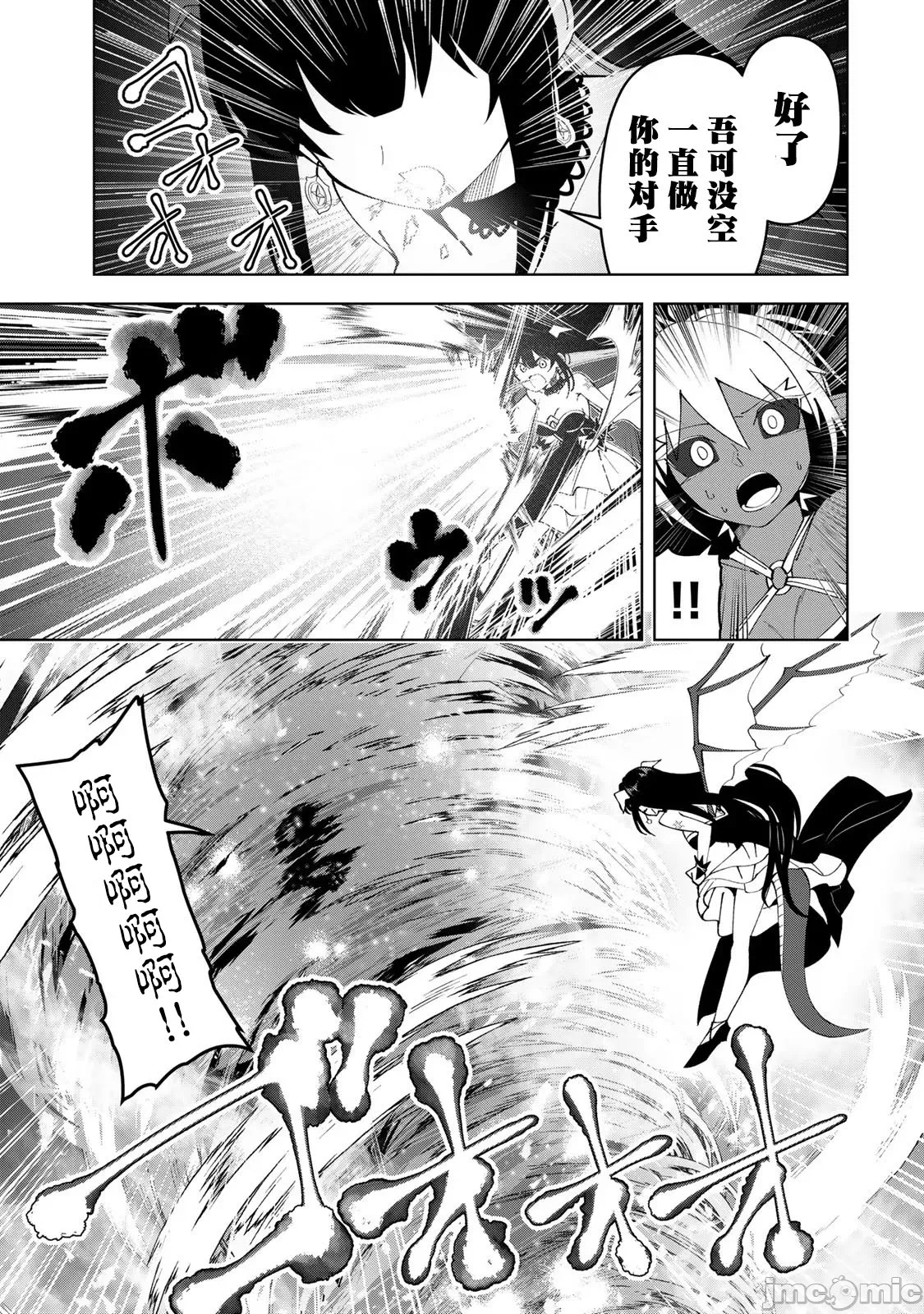 被称为勇者后，无双男建立了家庭 [攸望汉化组] [むすあき/さなだケイスイ/空埜一树] 勇者と唿ばれた后に ―そして无双男は家族を创る― 第9话 - 12