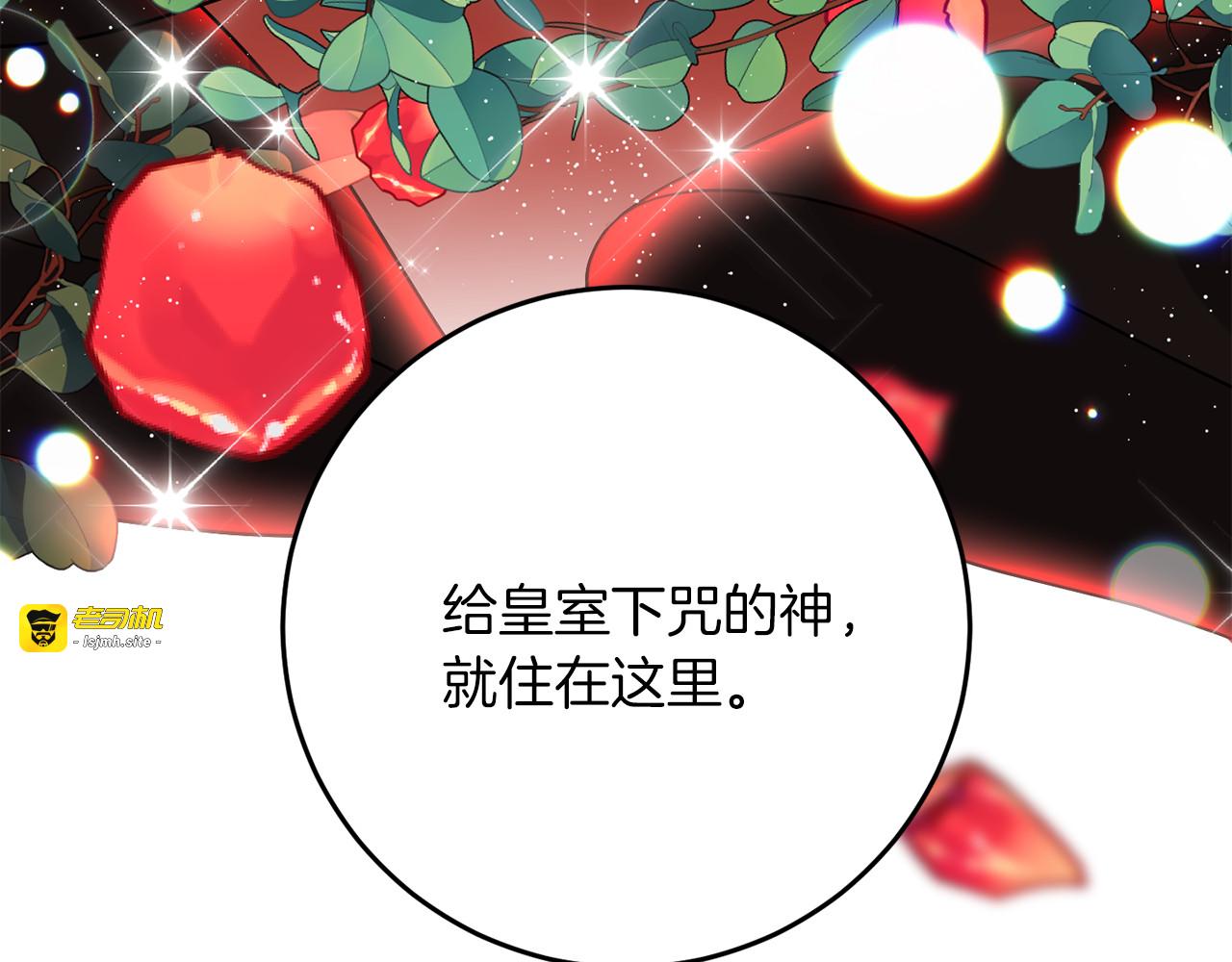 第39话 居心叵测 第 167 页