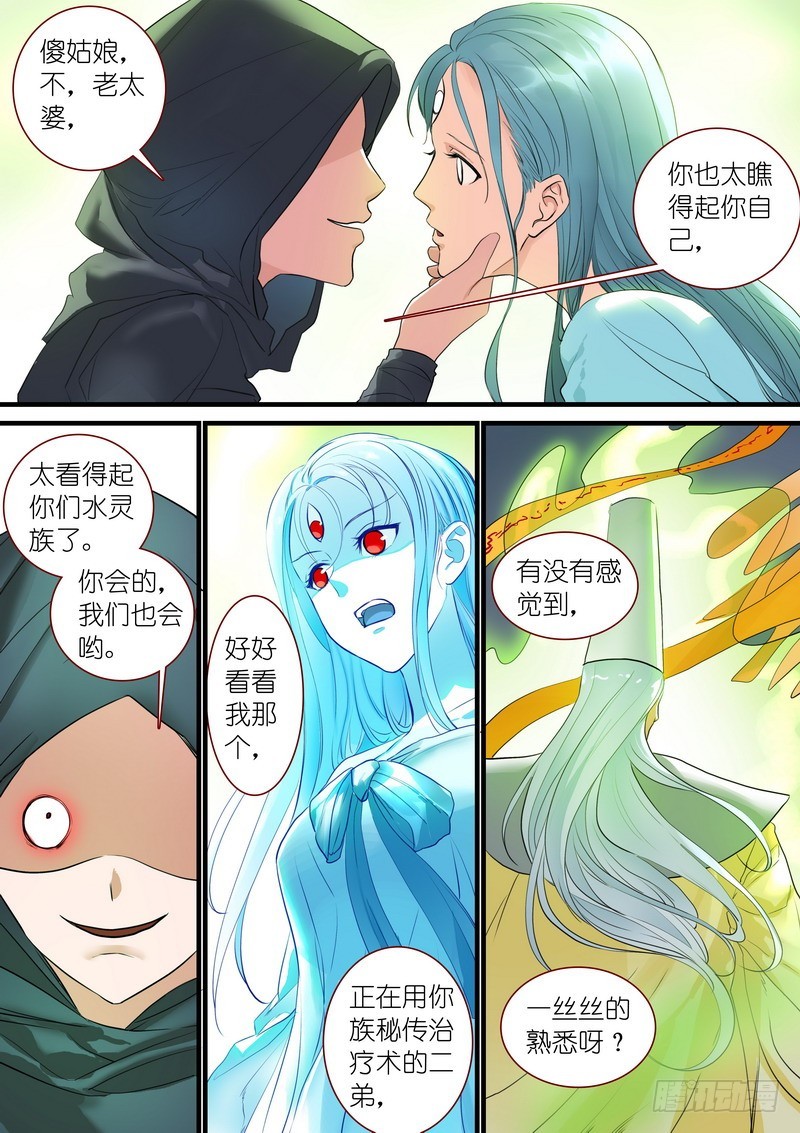 总263·中计 第 4 页