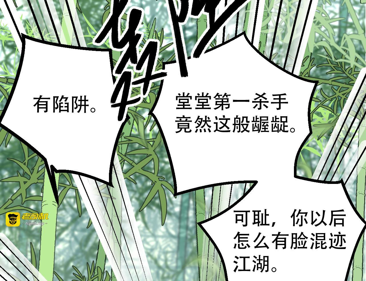 第56话 身陷华严寺 第 89 页