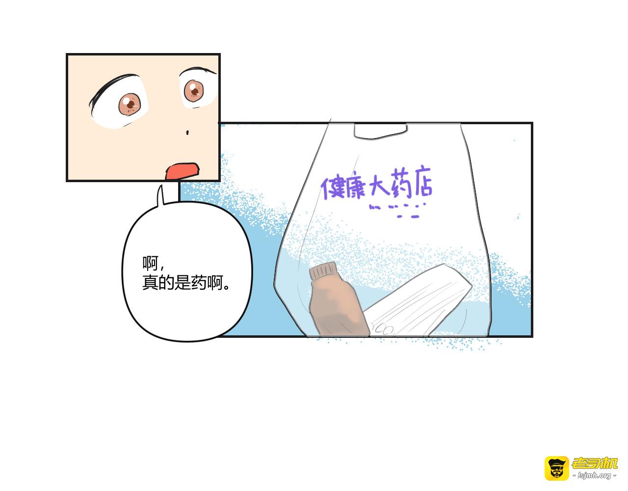 第24话 闹剧，到此为止 第 41 页