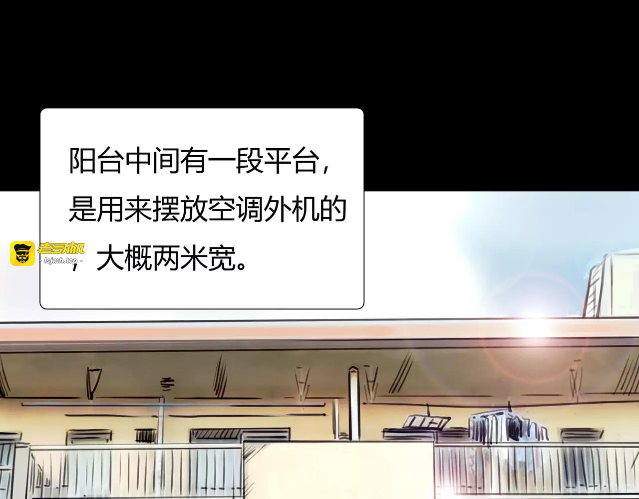 第41话 出手相救 第 31 页