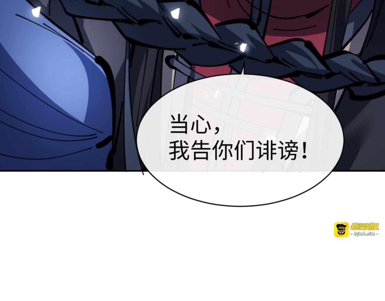 第133话 被攻击！ 第 59 页