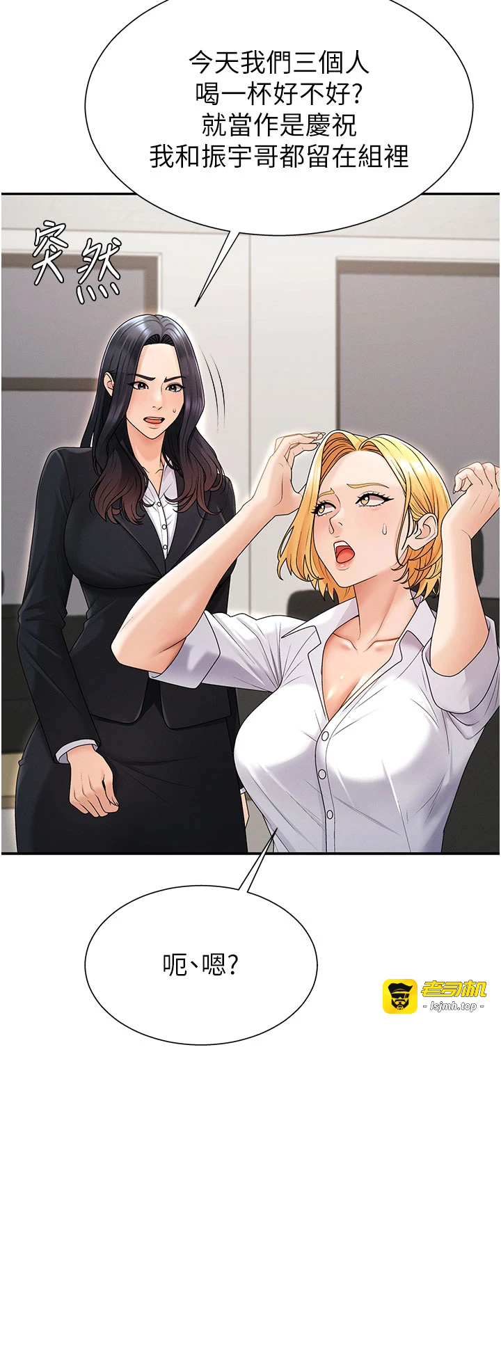 第35话 - 丈夫不知道的一面 第 29 页