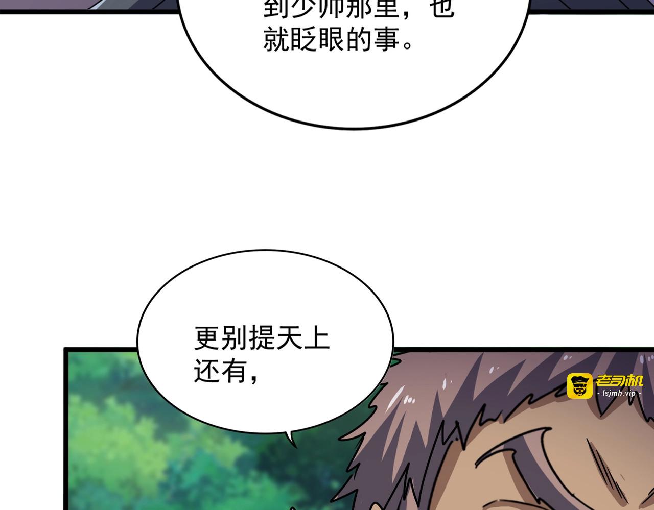 第519话 来吧 第 61 页