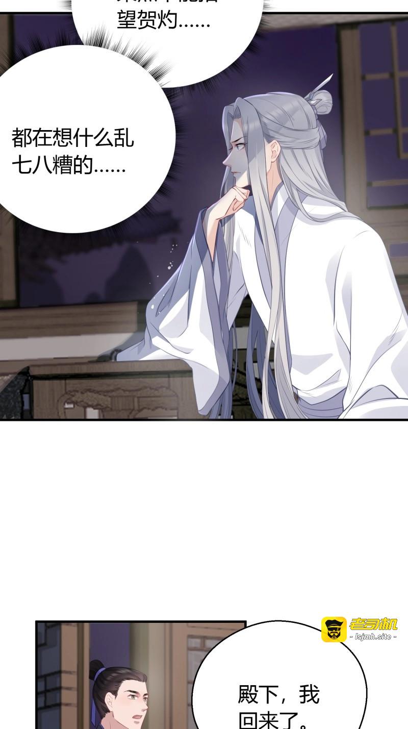 第16话 第十三话 貌美 第 43 页