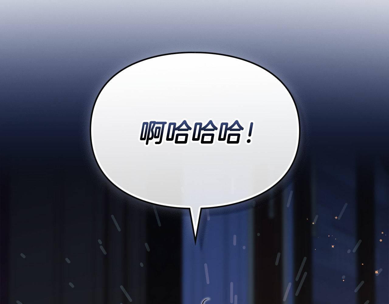 第15话 你要扑我？ 第 78 页