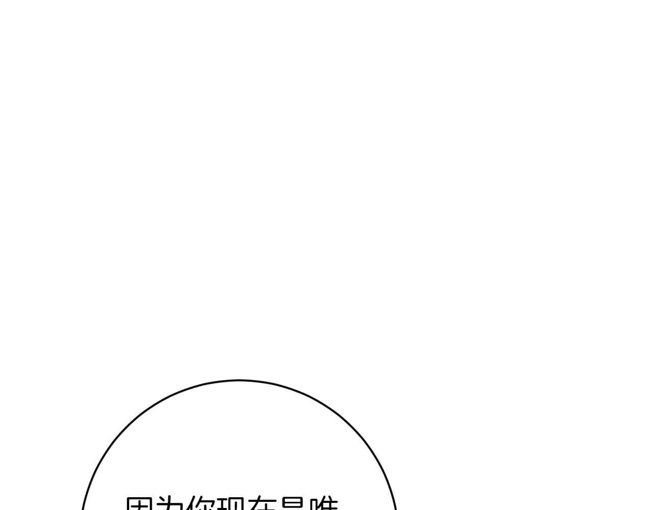 第22话 选择 第 154 页