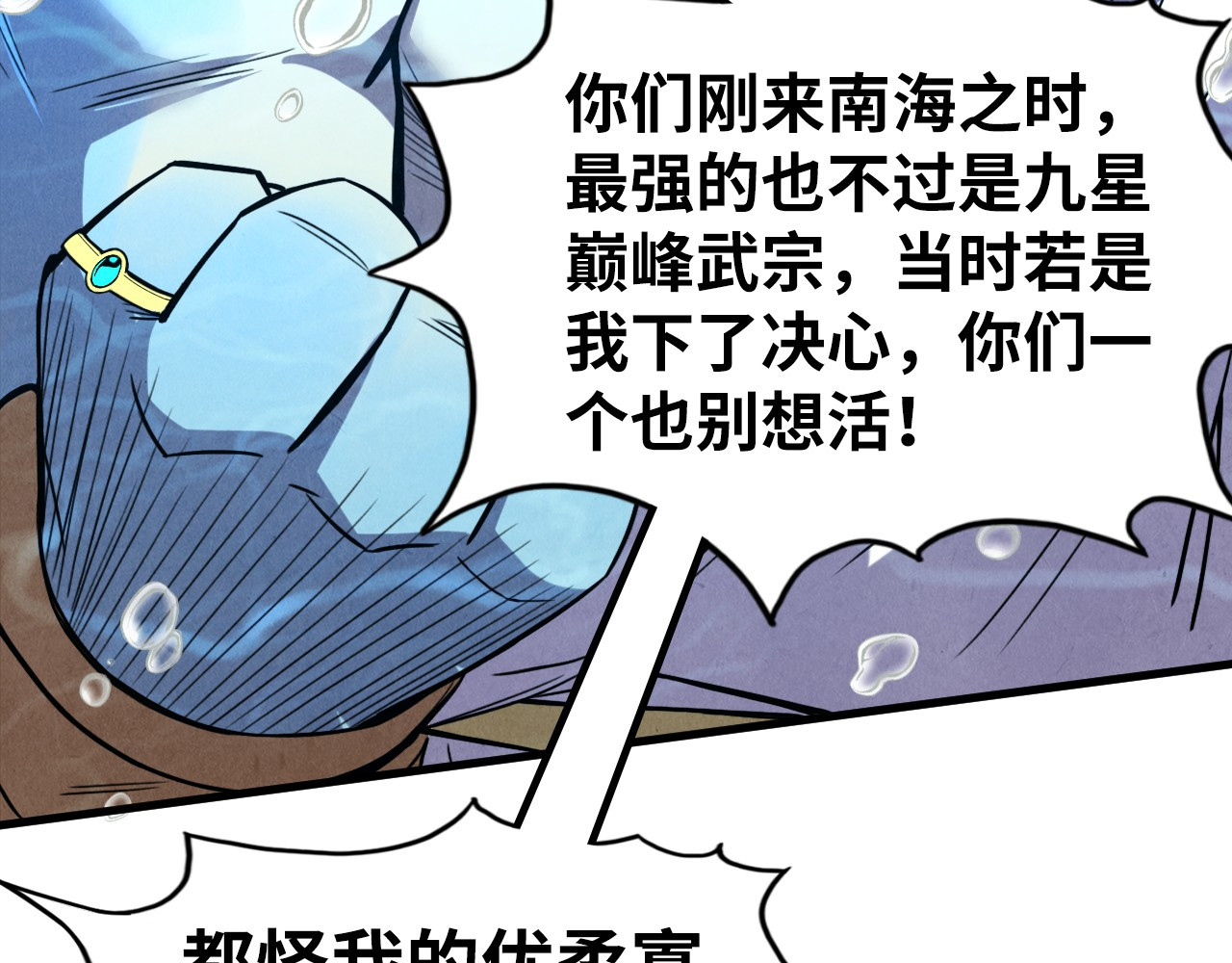 第183话 族长出手 第 46 页