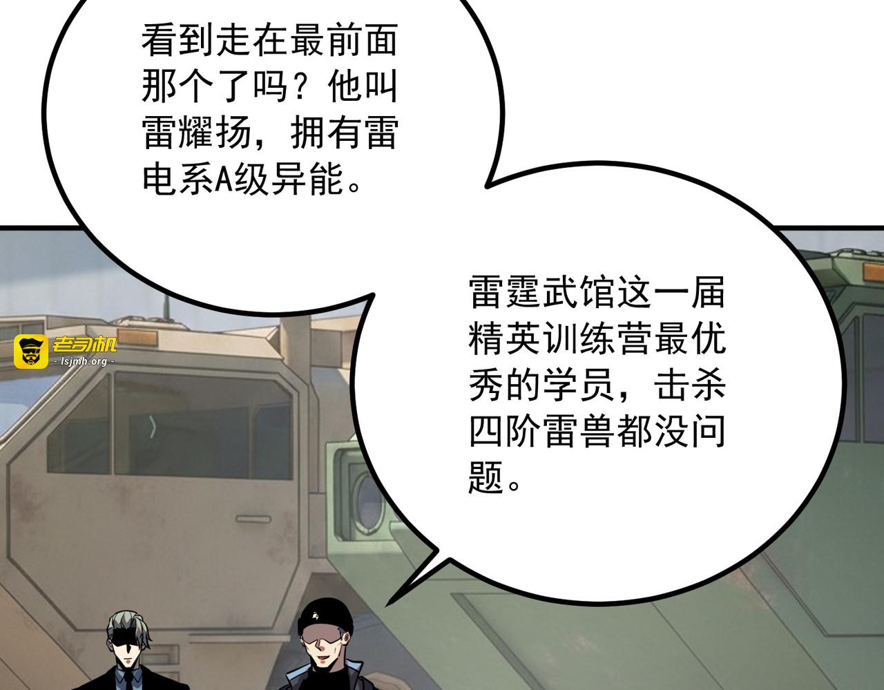 第51话 异能的另类用法 第 31 页