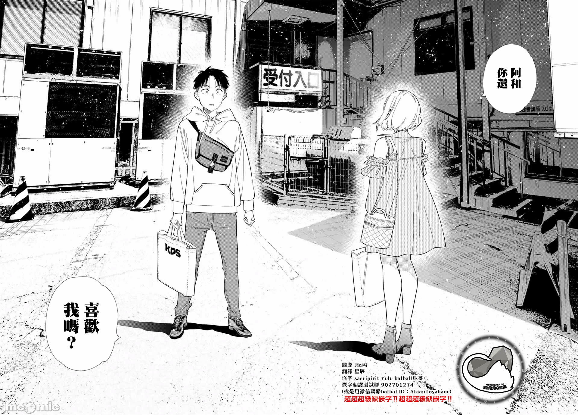 第192话 第 18 页