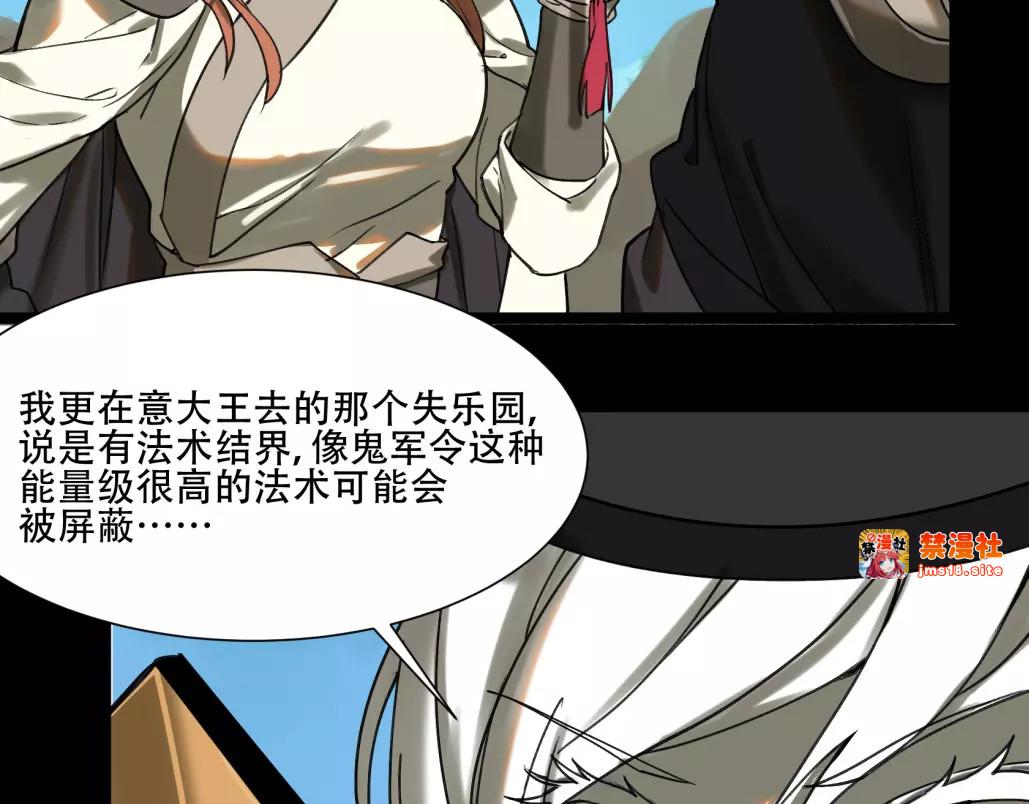 第17话 钟馗天师惨遭暗算 第 35 页