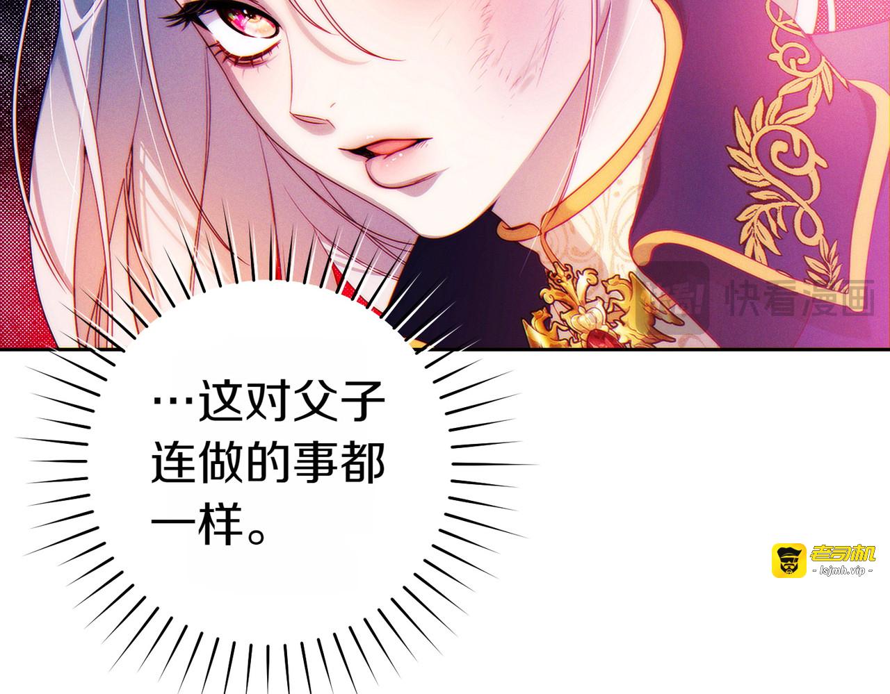 第2话 重回过去 第 85 页