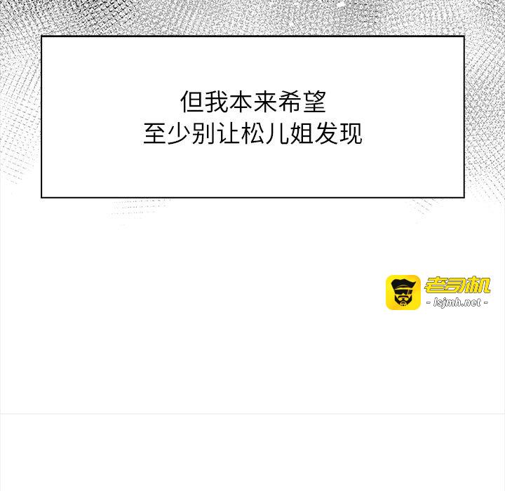 第3话 第 143 页