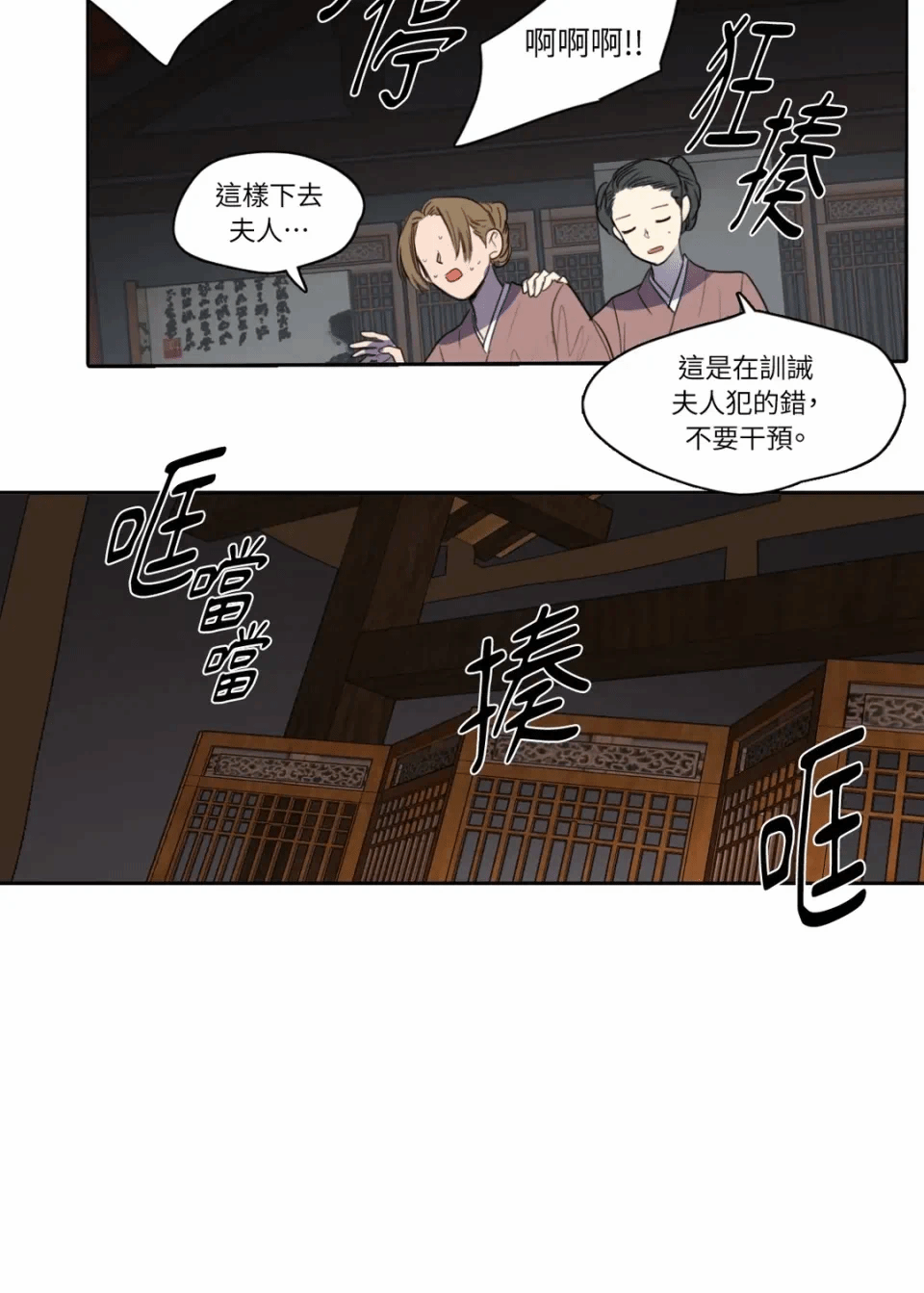 第27话 第 31 页