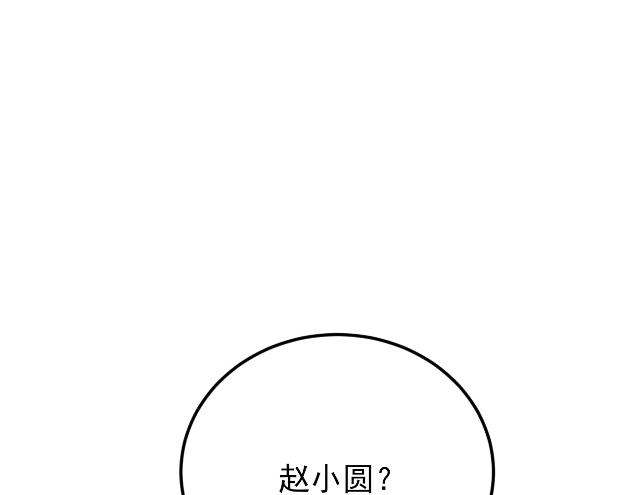 第23话 找到定位 第 116 页