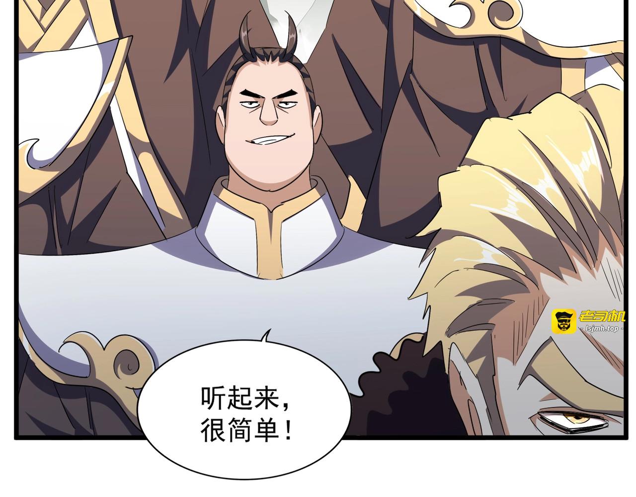 第308话 传送阵开 第 123 页