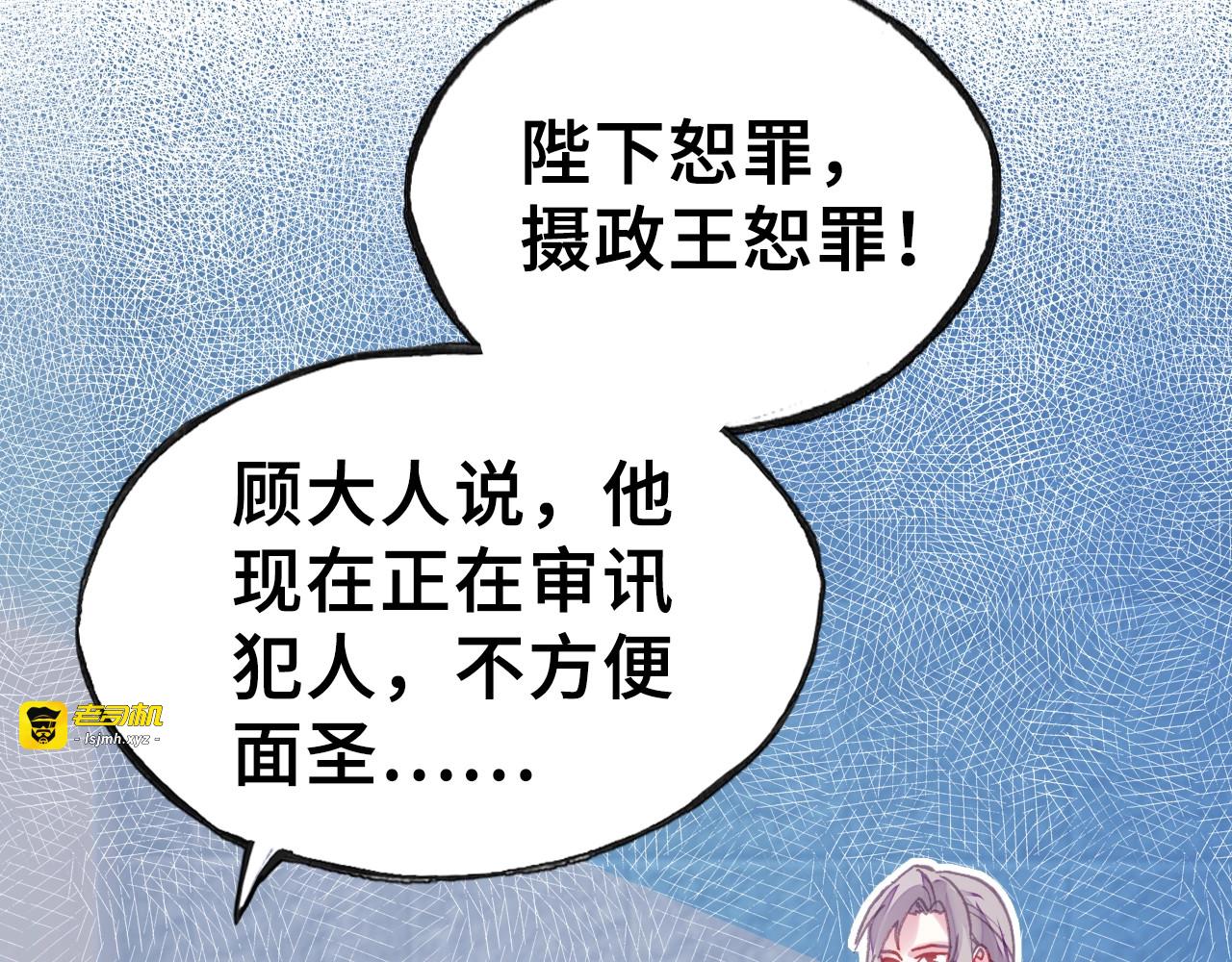 第2话 司律府一行 第 39 页