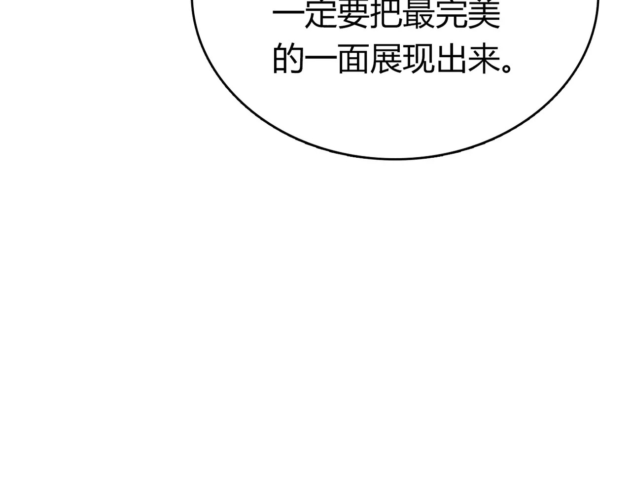 第34话 新的自己 第 124 页