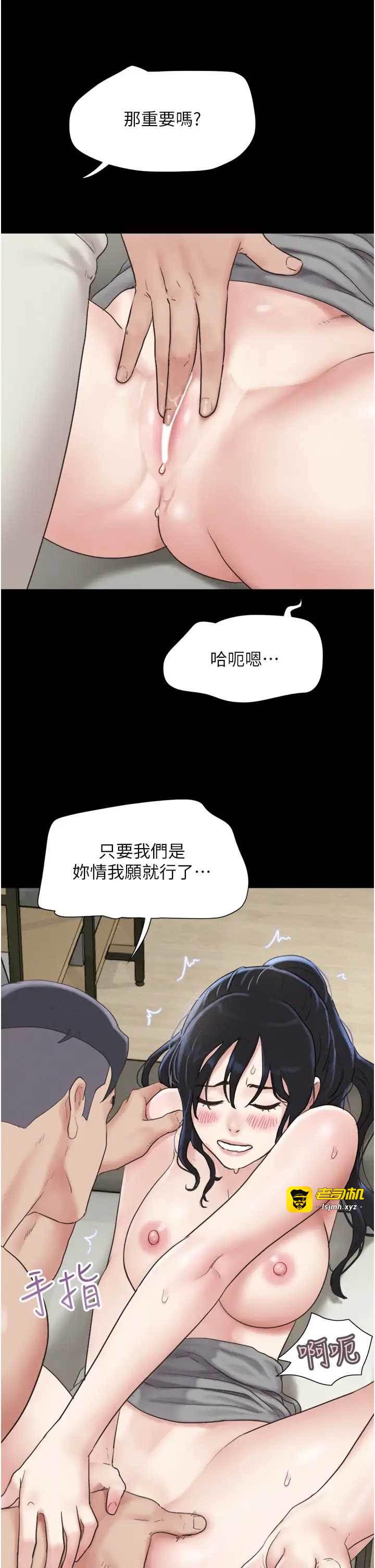 第13话  妳其实忘不了我吧? 第 19 页