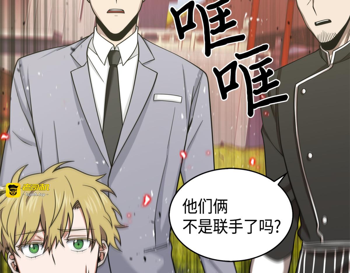 棋盘上的对决 第 111 页