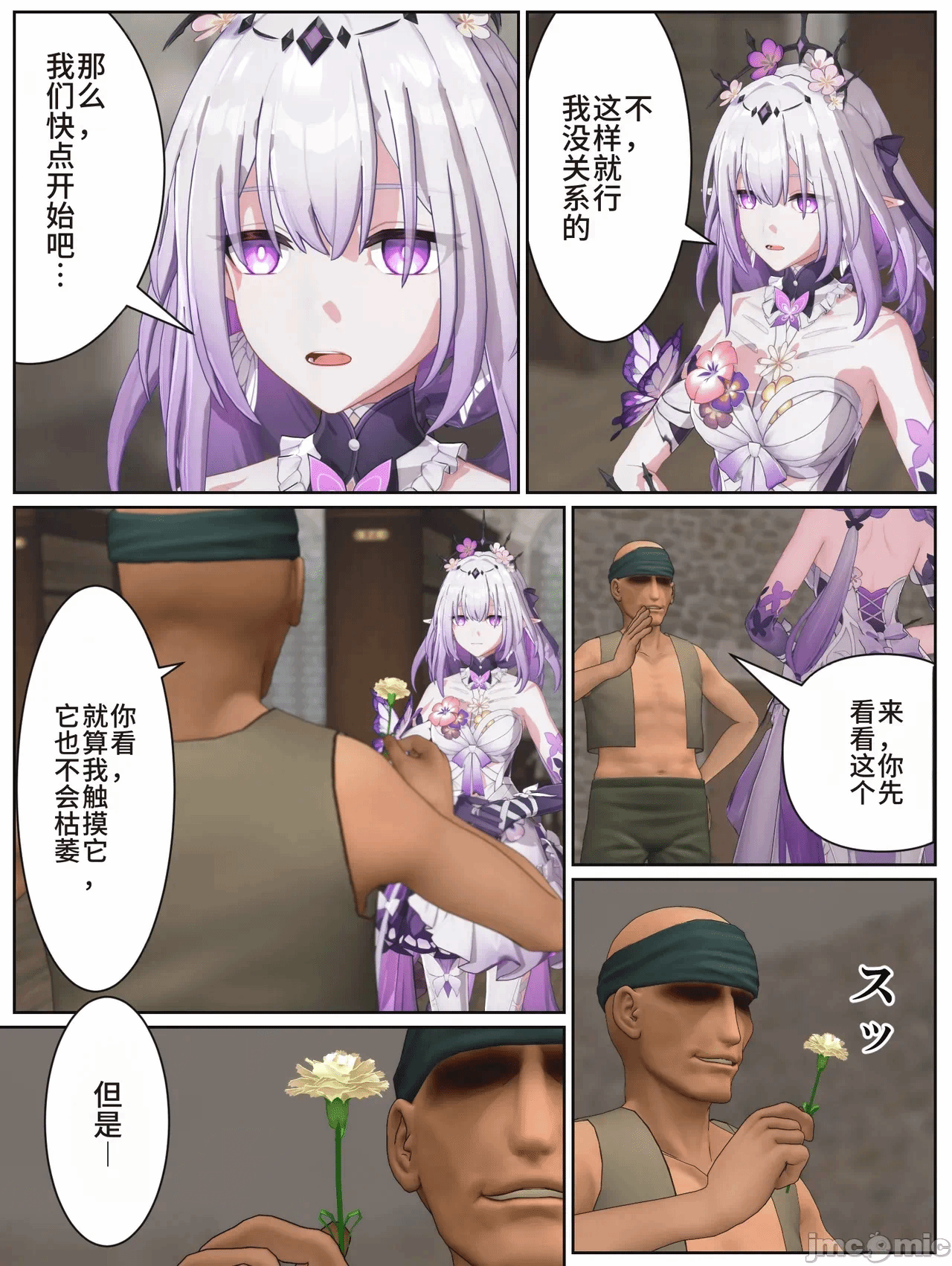 第一话 第 8 页