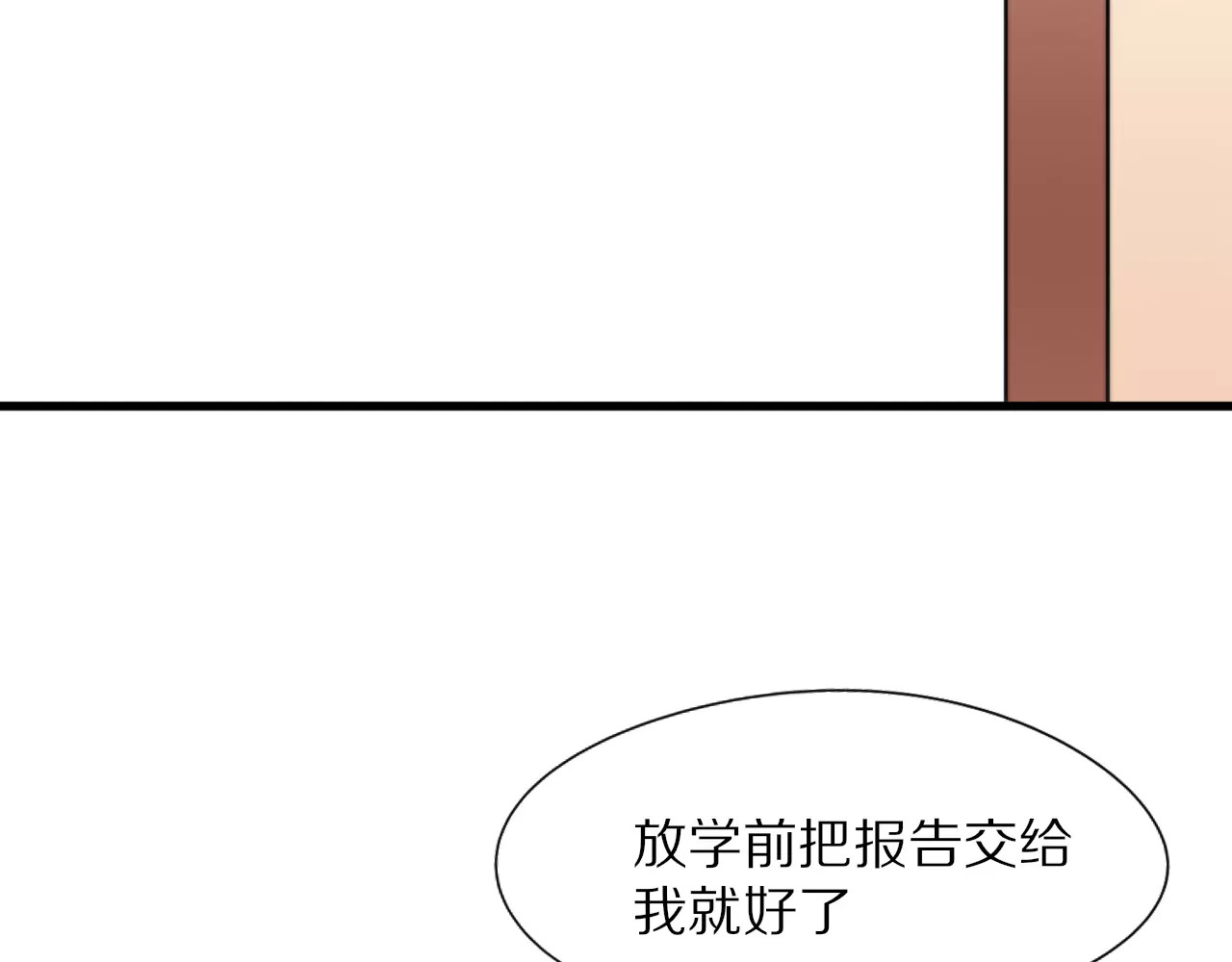 第16话  无法自处的身份 第 16 页