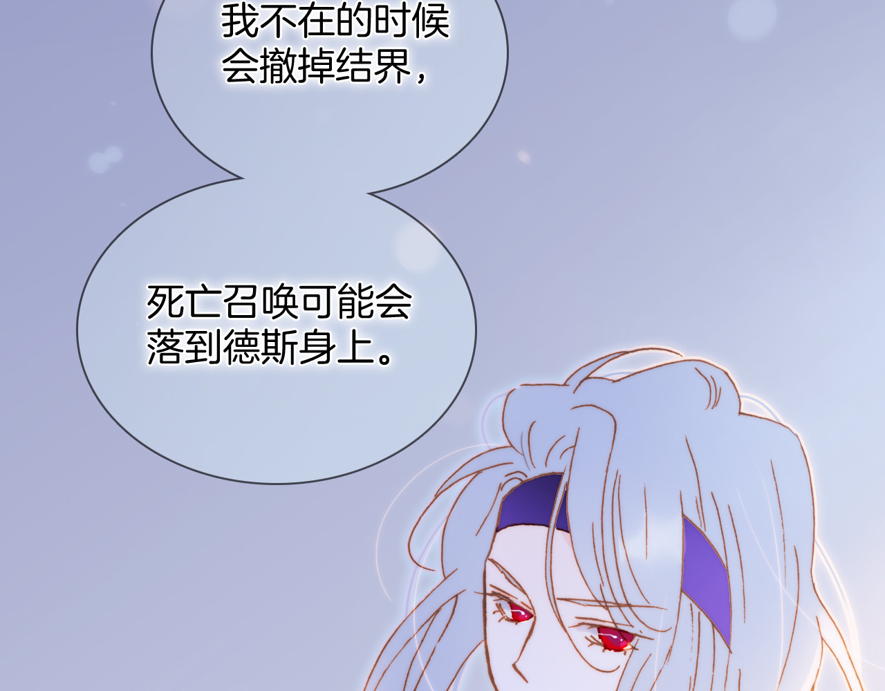 番外 成长期 第 32 页