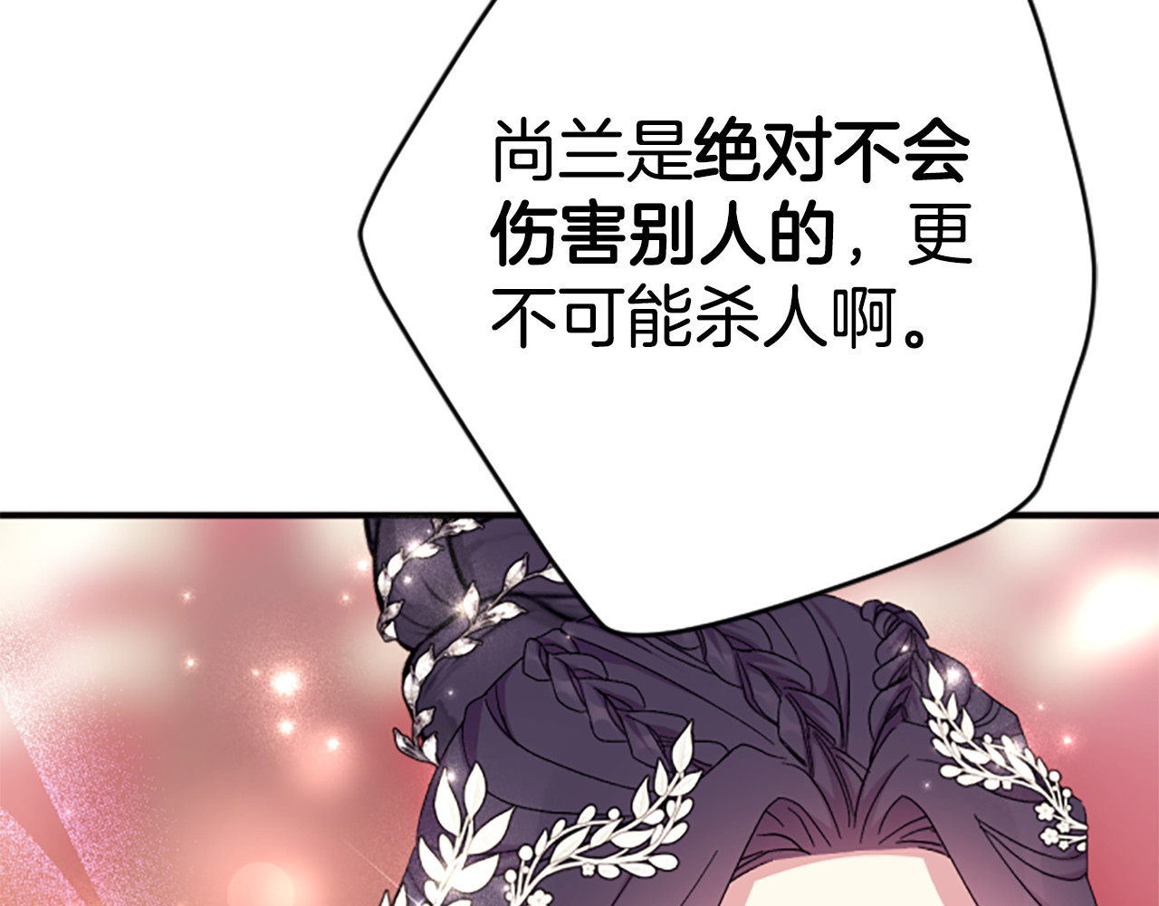 第104话 针锋相对 第 138 页