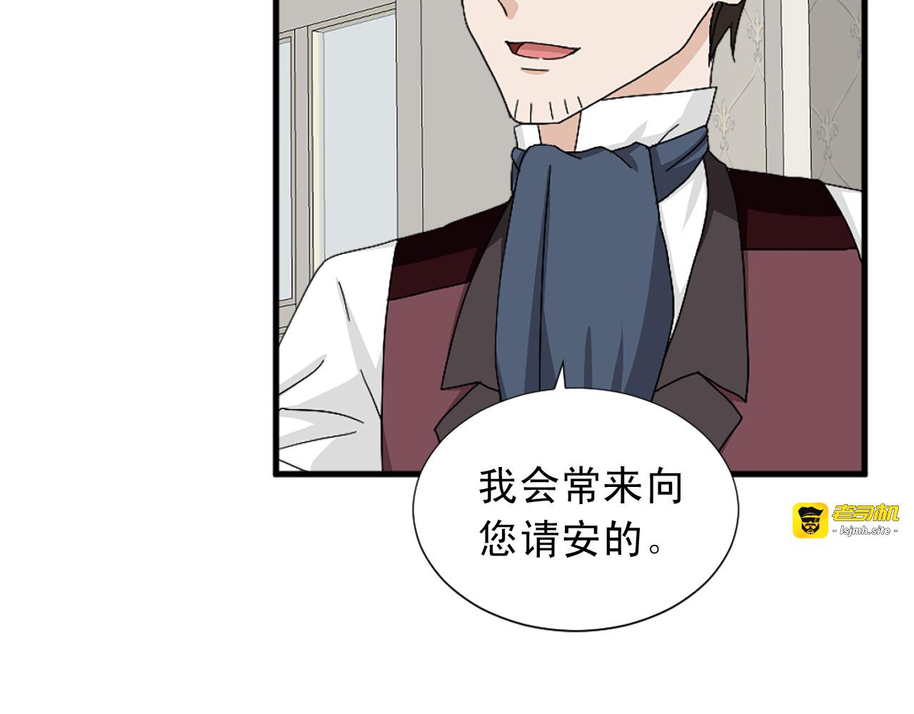 第94话 计划尽在掌控 第 41 页