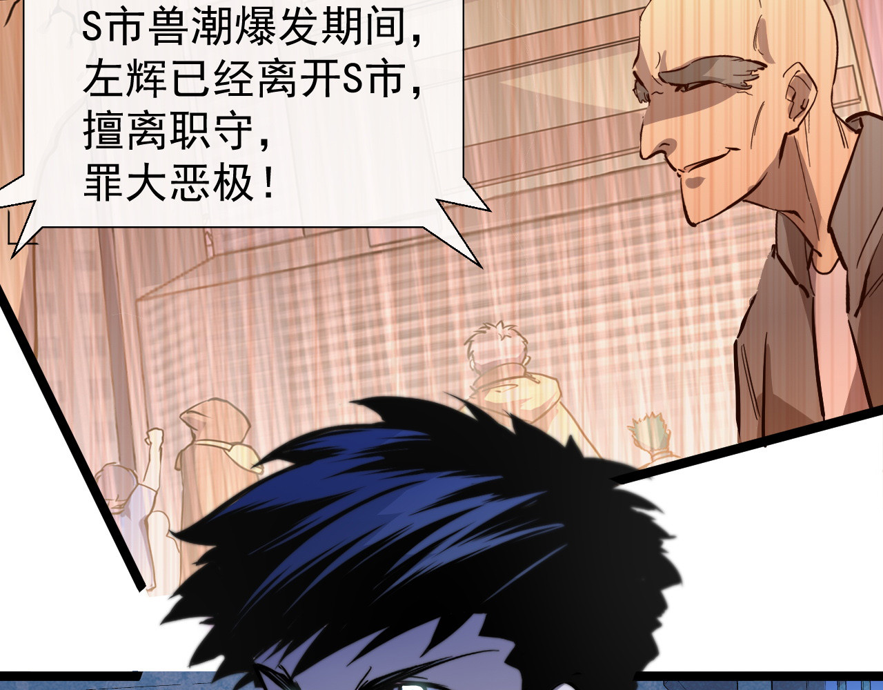 第023话 沸腾的杀意 第 78 页