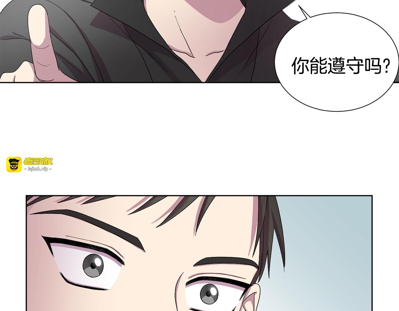 第二部 第3话 赌注 第 57 页