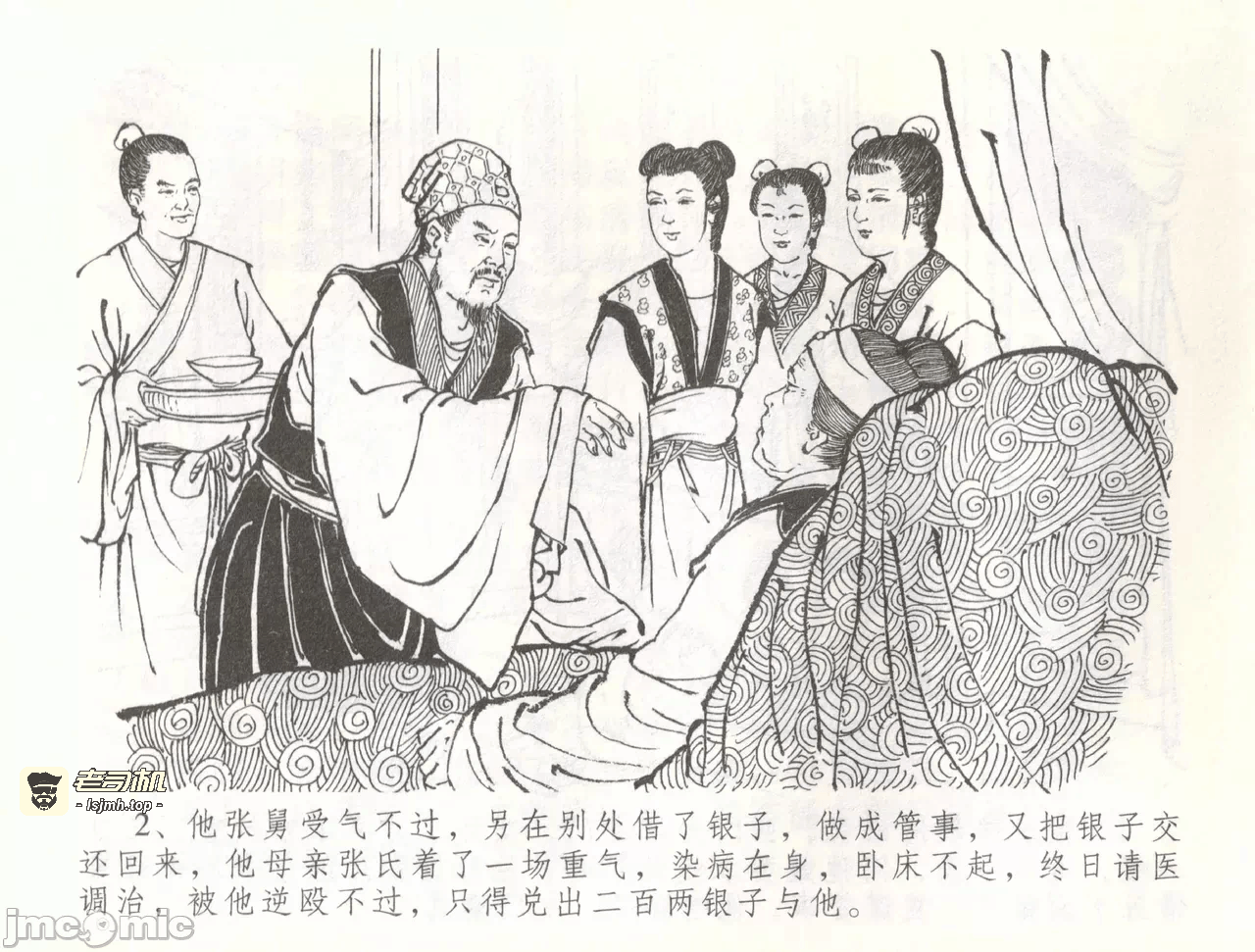 第56话56 第 5 页