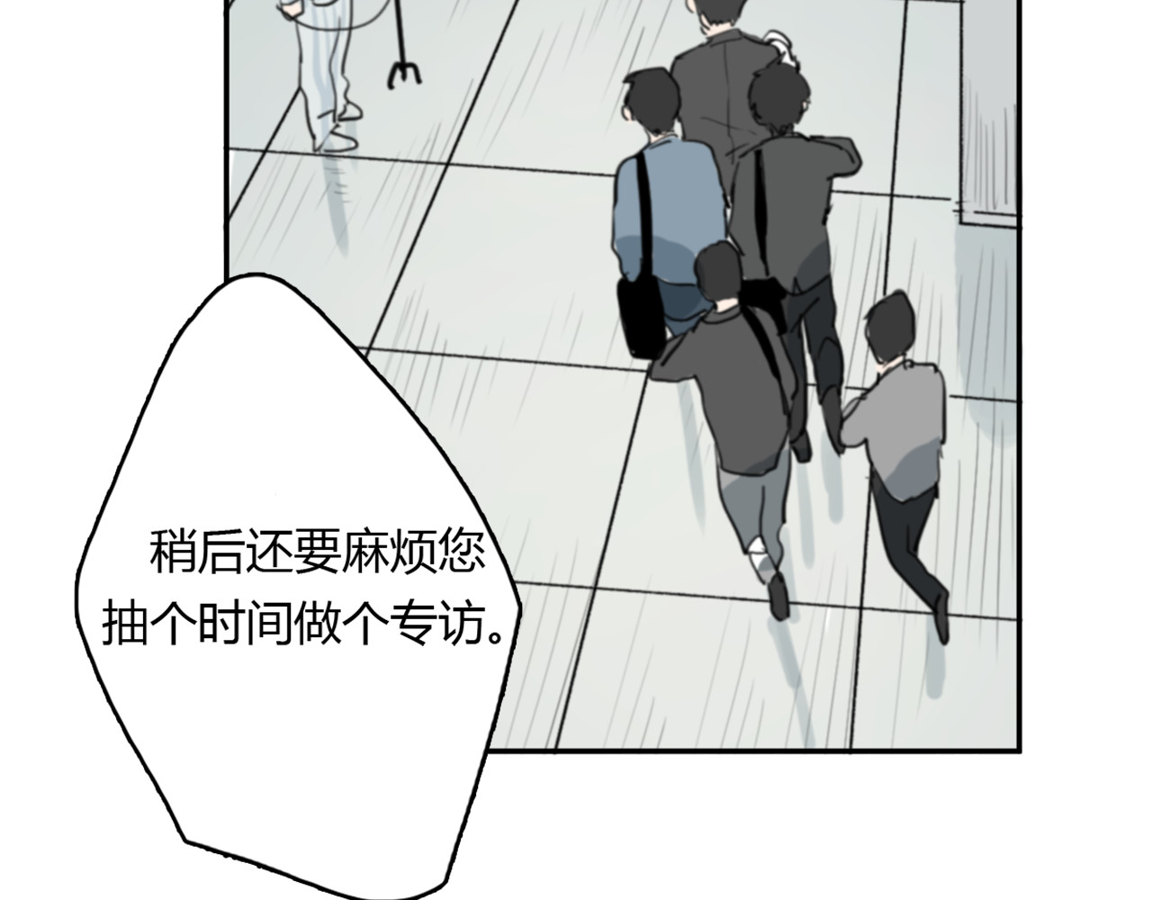 第9话 腐蚀 第 54 页
