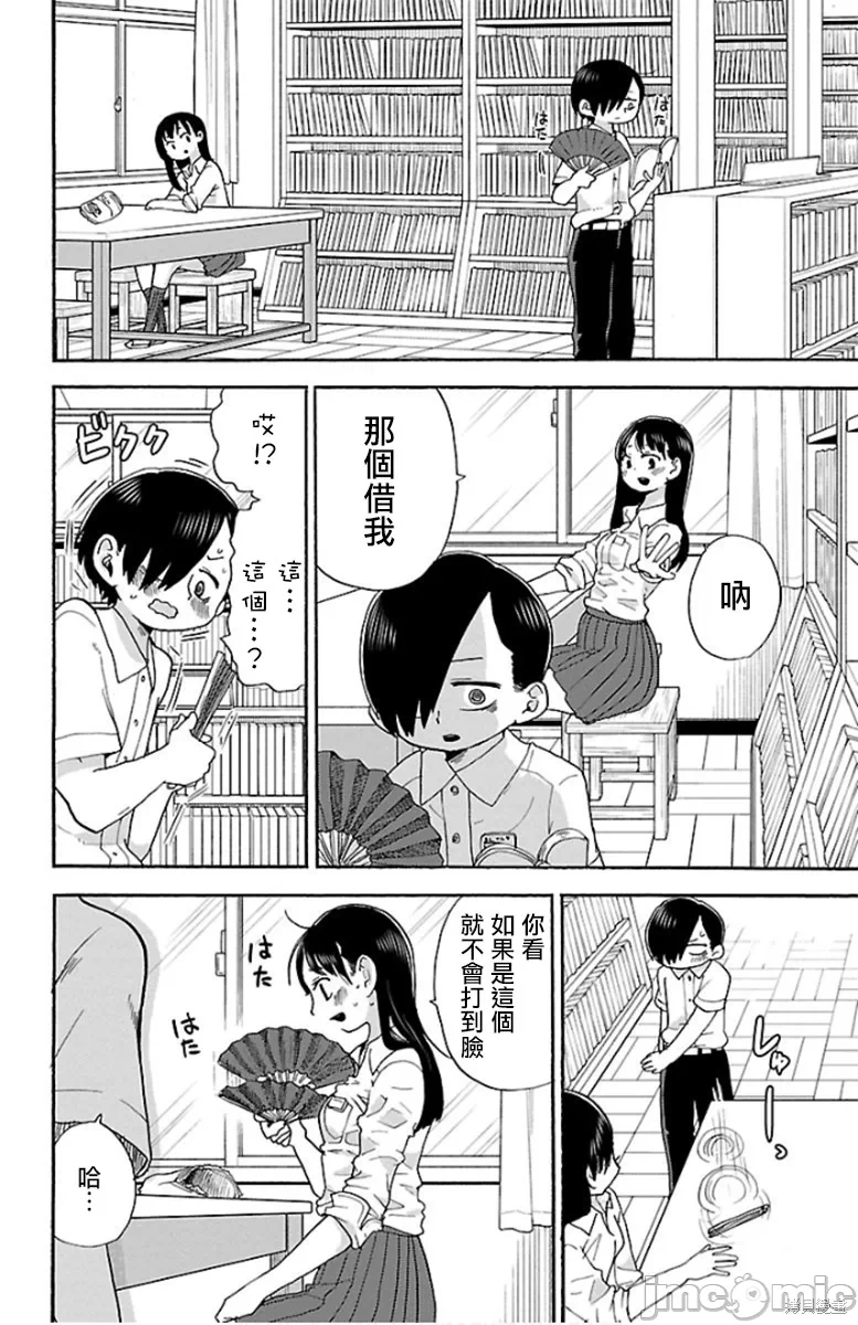 第13话 第 6 页