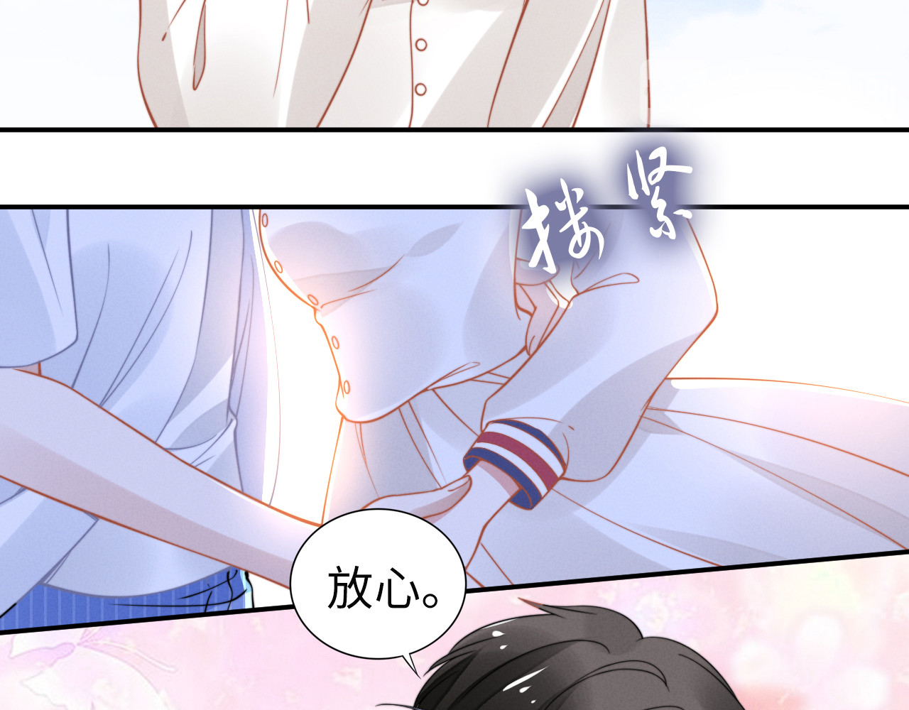 第152话 今夜我都听你的 第 40 页